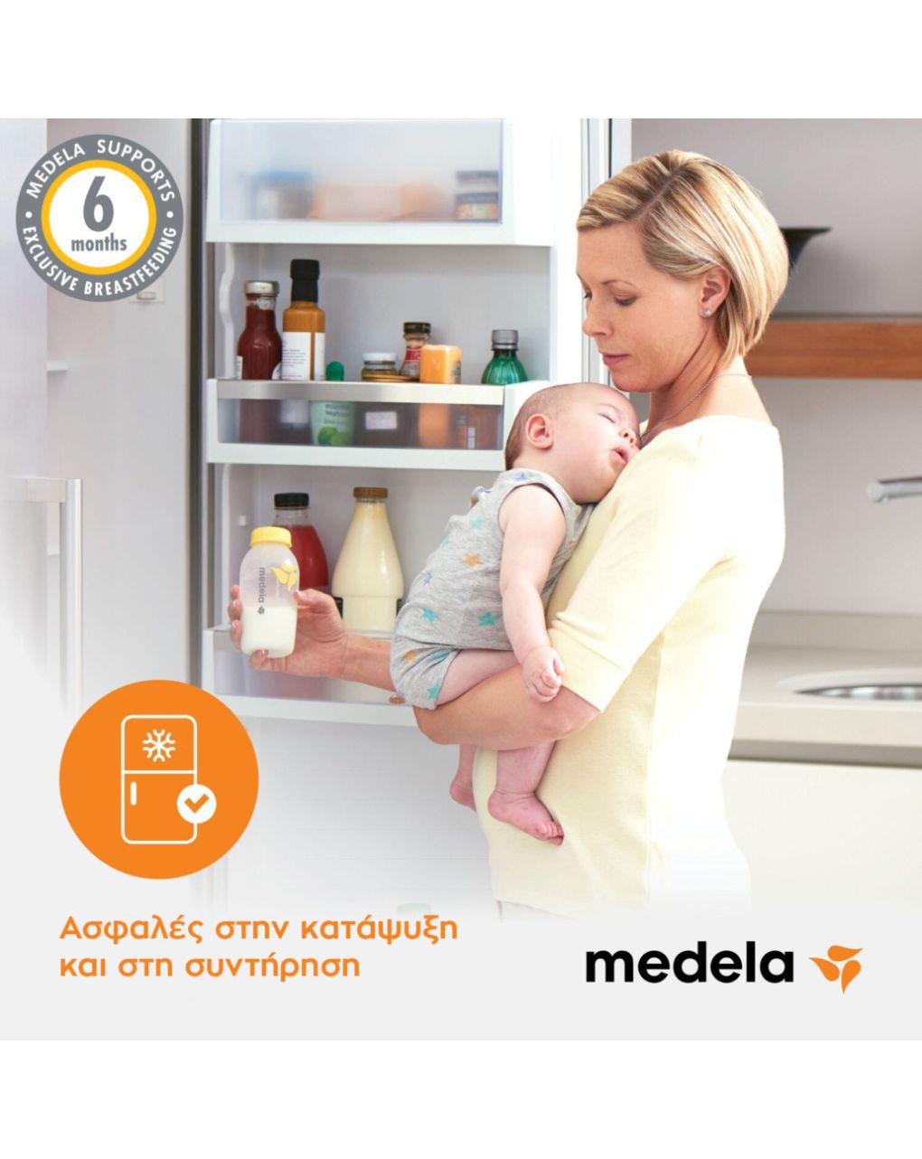 Medela breast milk bottles φιάλες μητρικού γάλακτος 250ml 2τμχ - Medela