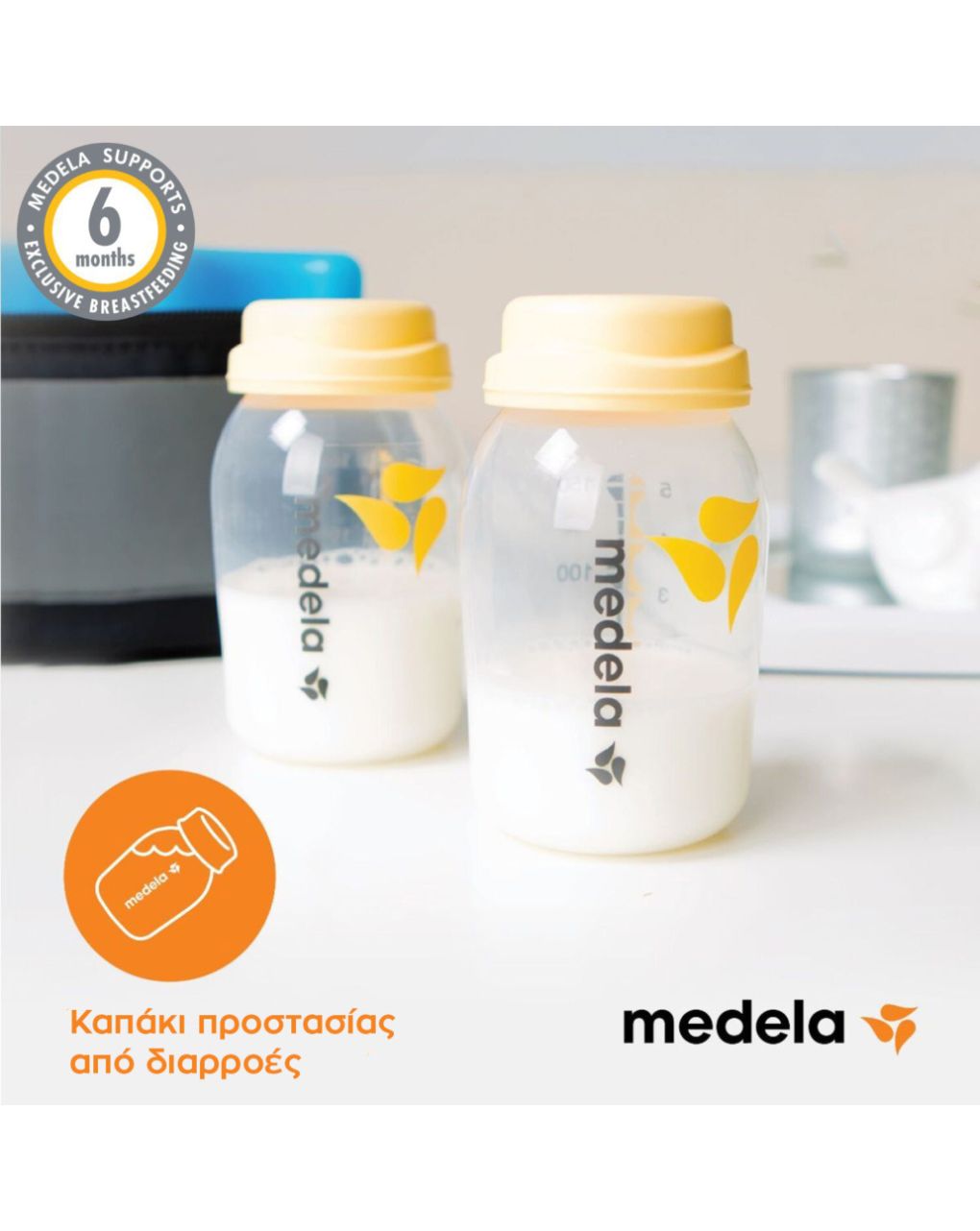 Medela breast milk bottles φιάλες μητρικού γάλακτος 250ml 2τμχ - Medela