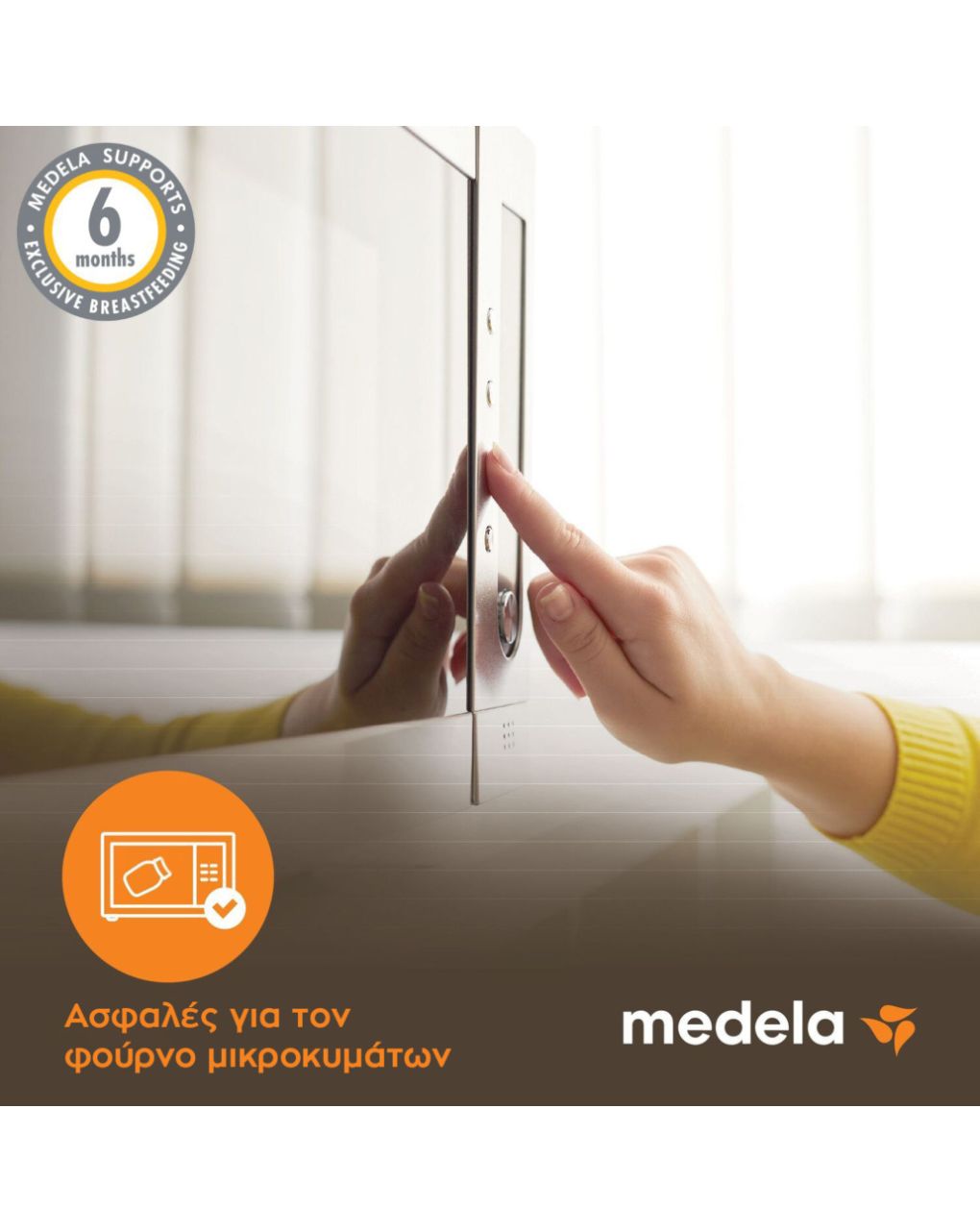 Medela breast milk bottles φιάλες μητρικού γάλακτος 150ml x 3τμχ - Medela