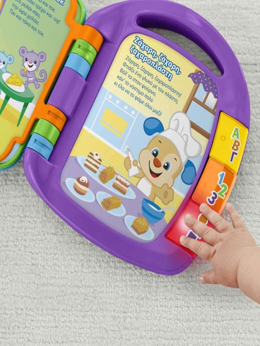 Fisher price laugh & learn εκπαιδευτικό βιβλίο fvt24 - Fisher-Price