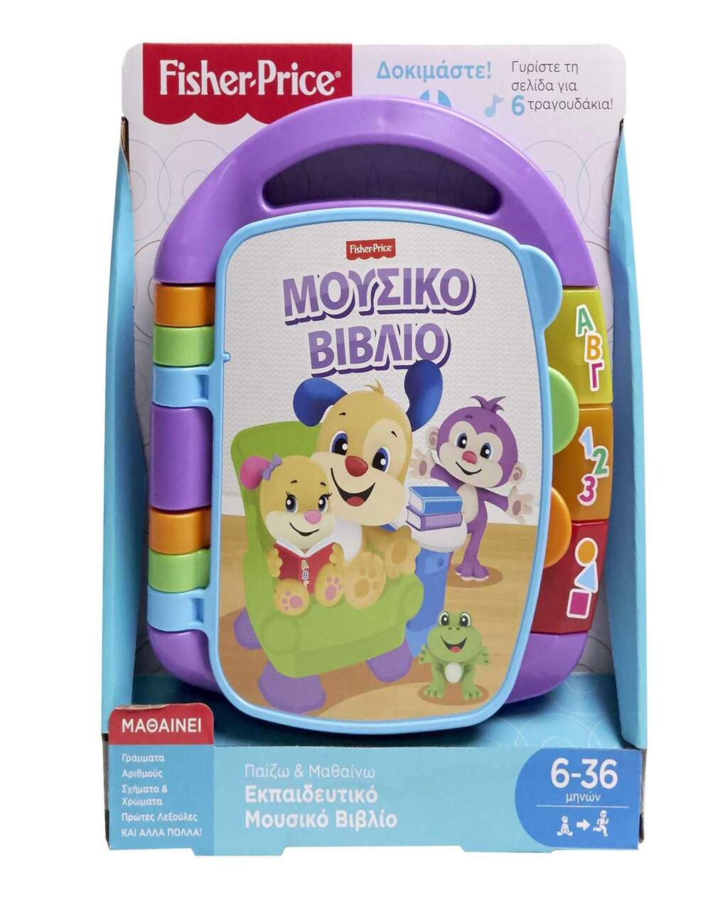 Fisher price laugh & learn εκπαιδευτικό βιβλίο fvt24 - Fisher-Price