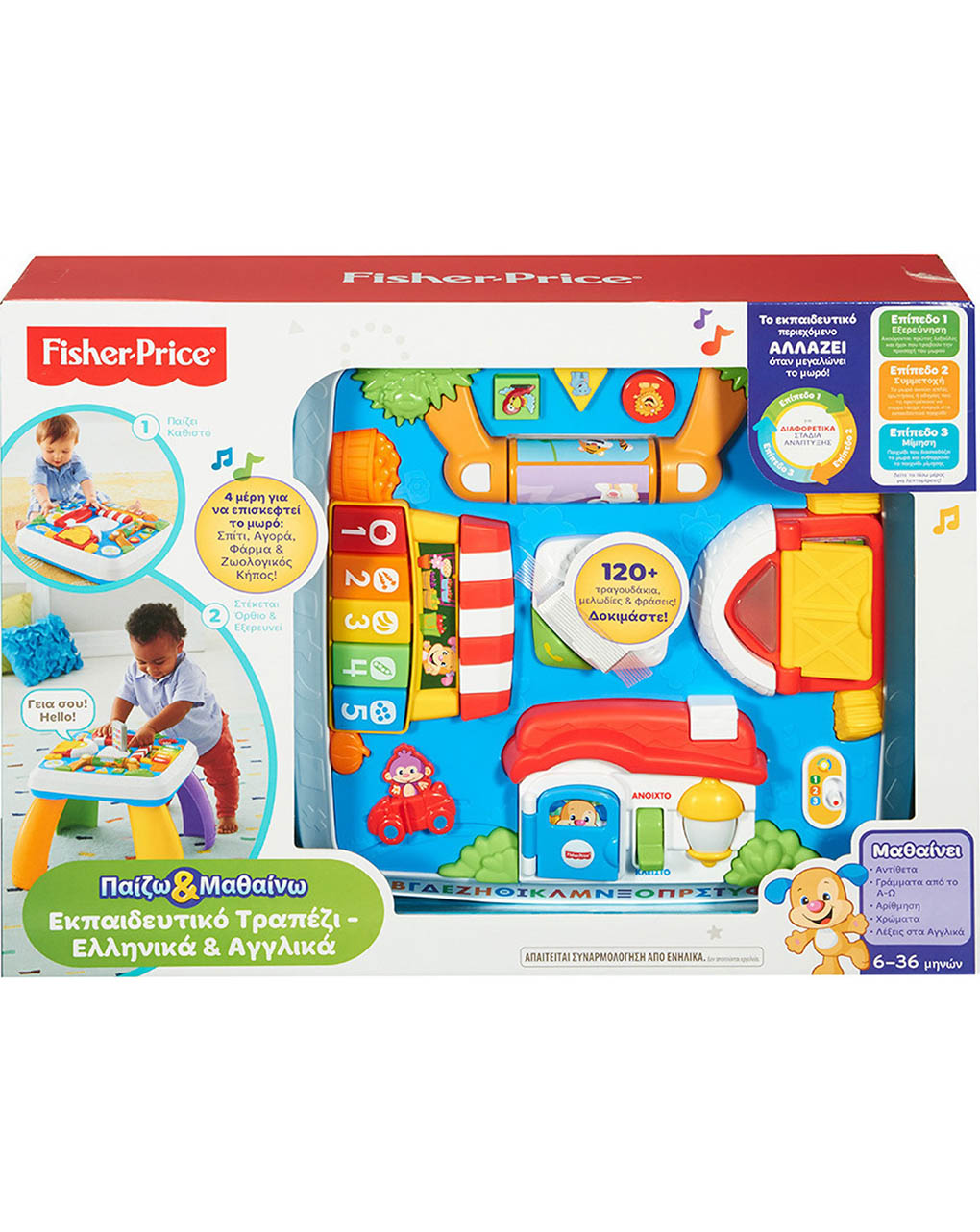 Fisher price laugh & learn εκπαιδευτικό τραπέζι drh43 - Fisher-Price