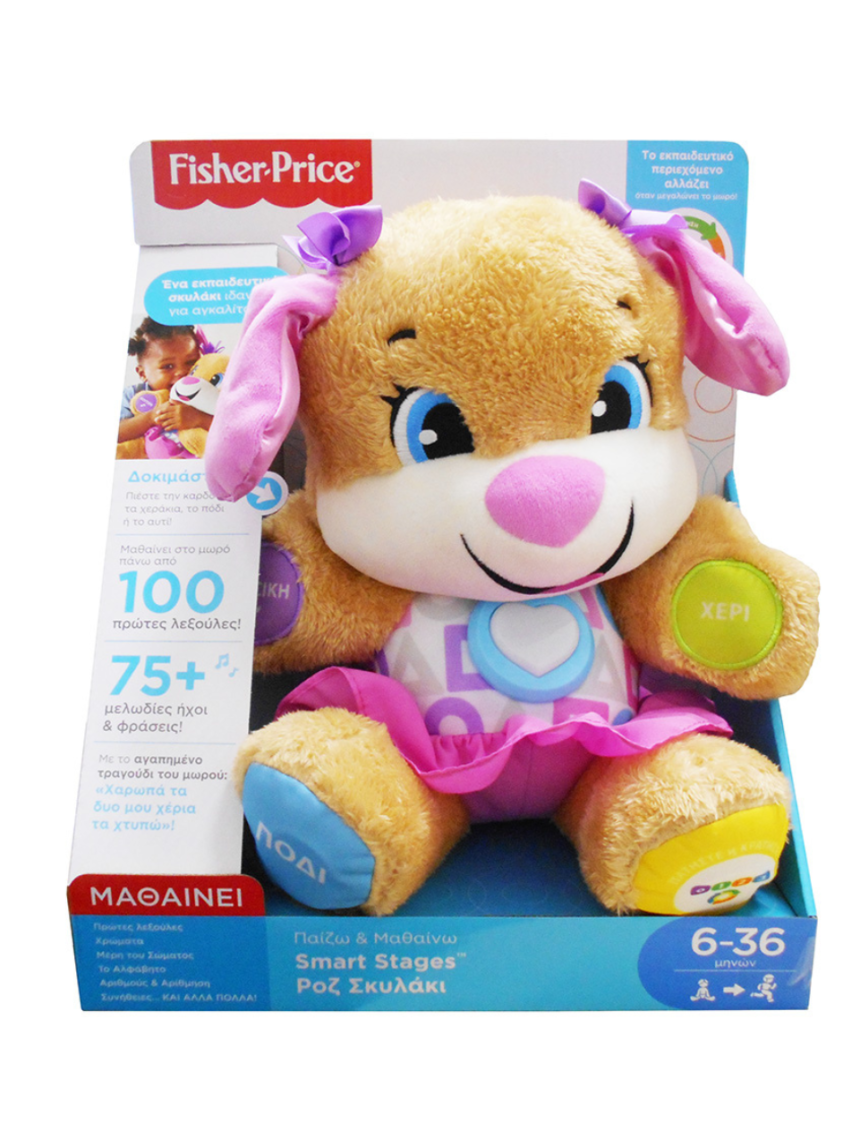 Mattel fisher-price εκπαιδευτικό σκυλάκι smart stages ροζ fpp82 - Fisher-Price