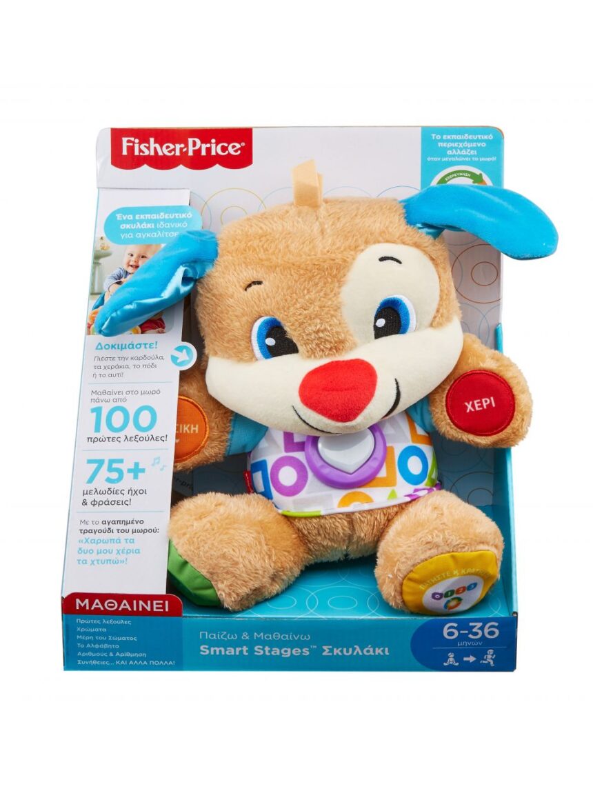 Fisher-price εκπαιδευτικό σκυλάκι smart stages fpn78 - Fisher-Price
