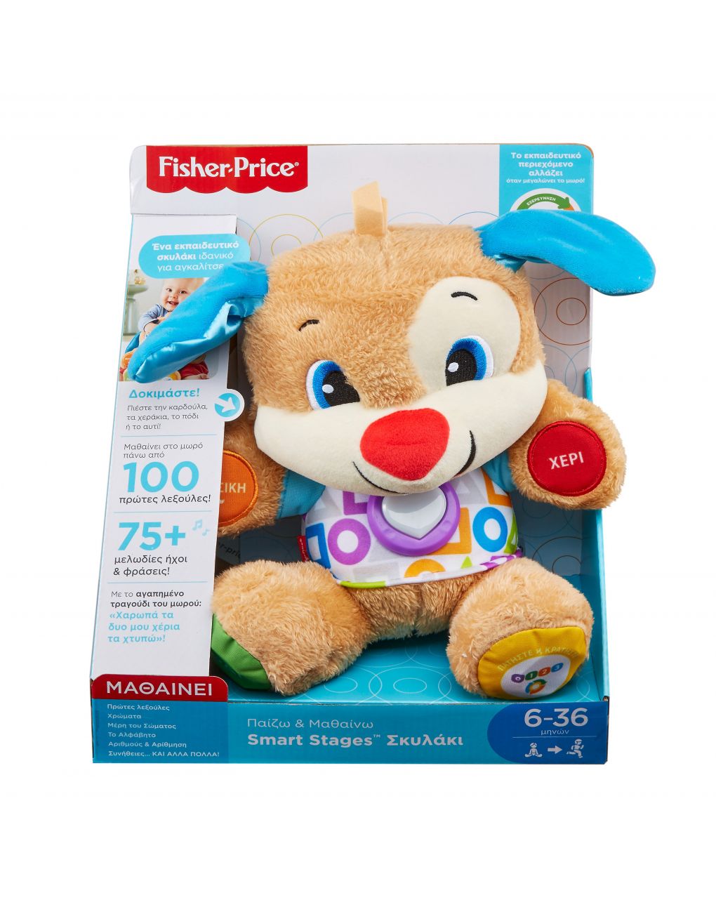 Fisher-price εκπαιδευτικό σκυλάκι smart stages fpn78 - Fisher-Price