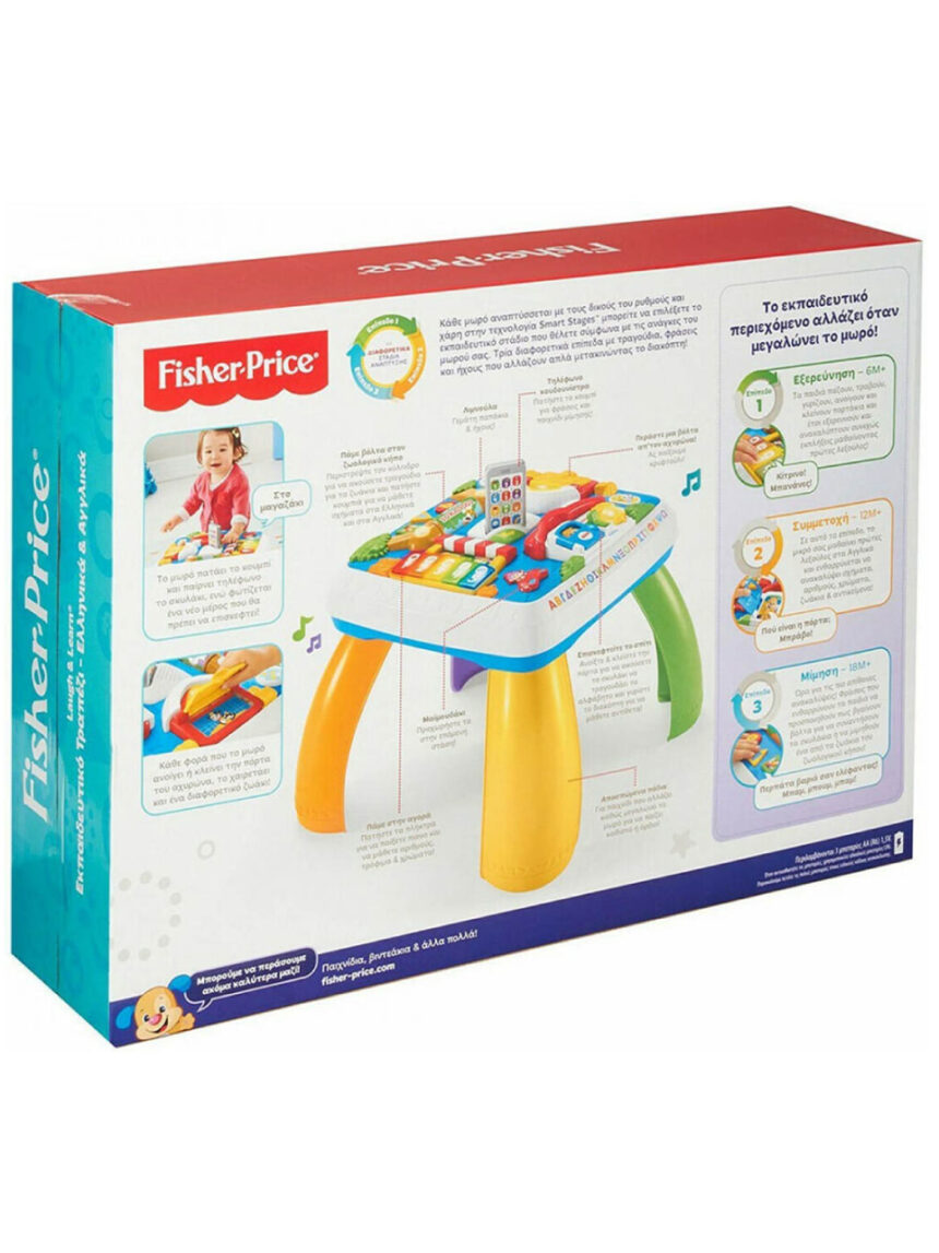 Mattel fisher price laugh & learn εκπαιδευτικό τραπέζι drh43 - Fisher-Price