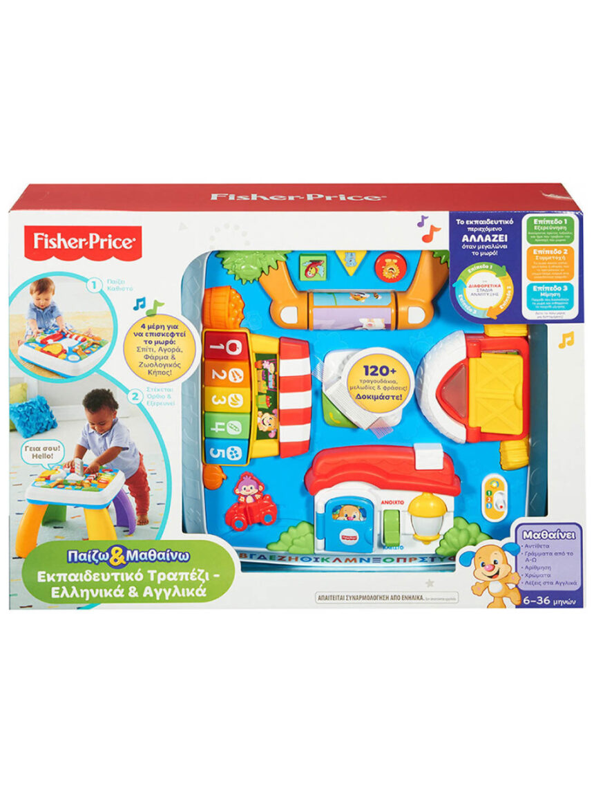Mattel fisher price laugh & learn εκπαιδευτικό τραπέζι drh43 - Fisher-Price
