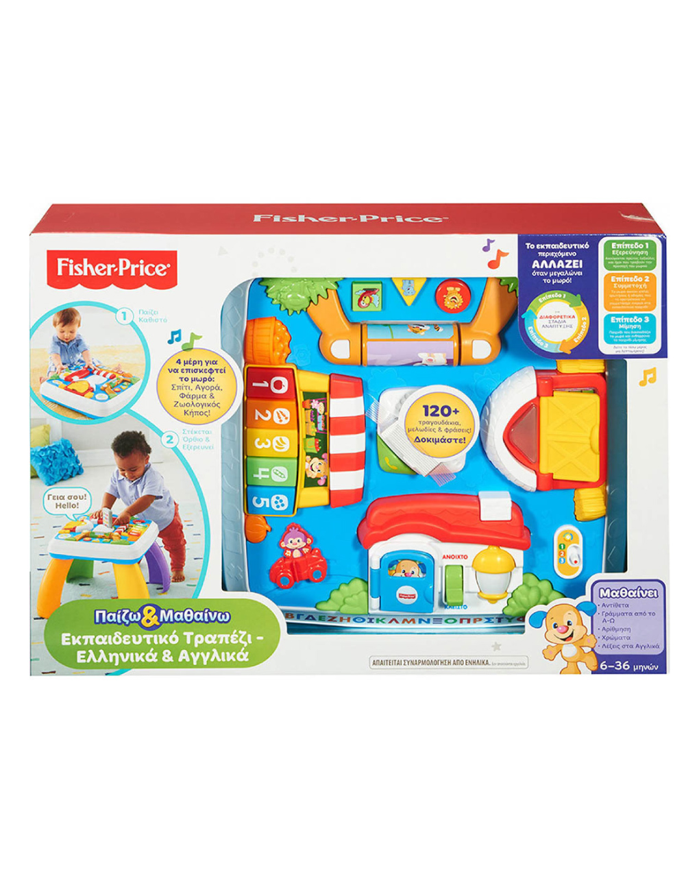 Mattel fisher price laugh & learn εκπαιδευτικό τραπέζι drh43 - Fisher-Price