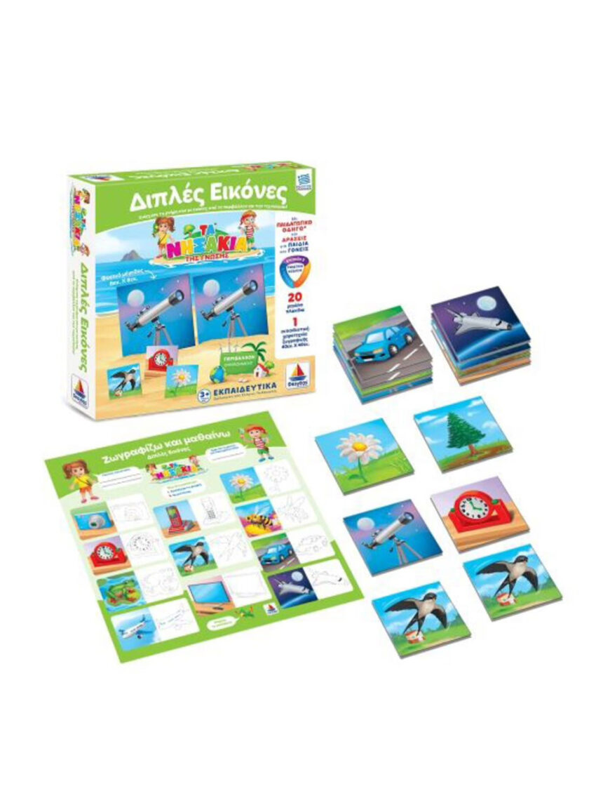 Desyllas games τα νησάκια της γνώσης: διπλές εικόνες - DESYLLAS GAMES