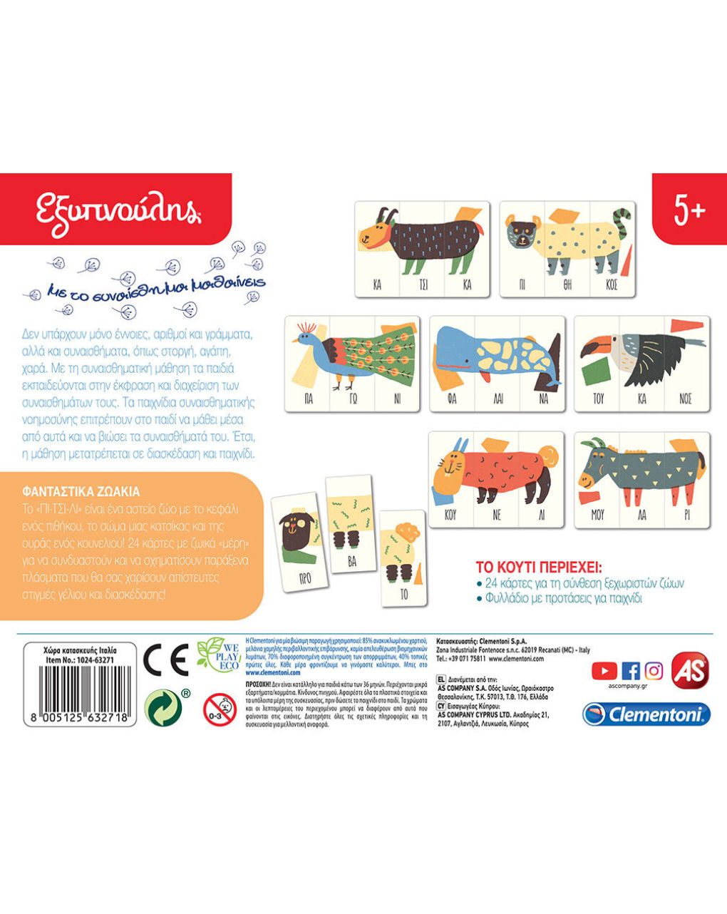 As company clementoni εξυπνούλης φανταστικά ζωάκια 1024-63271 - Clementoni