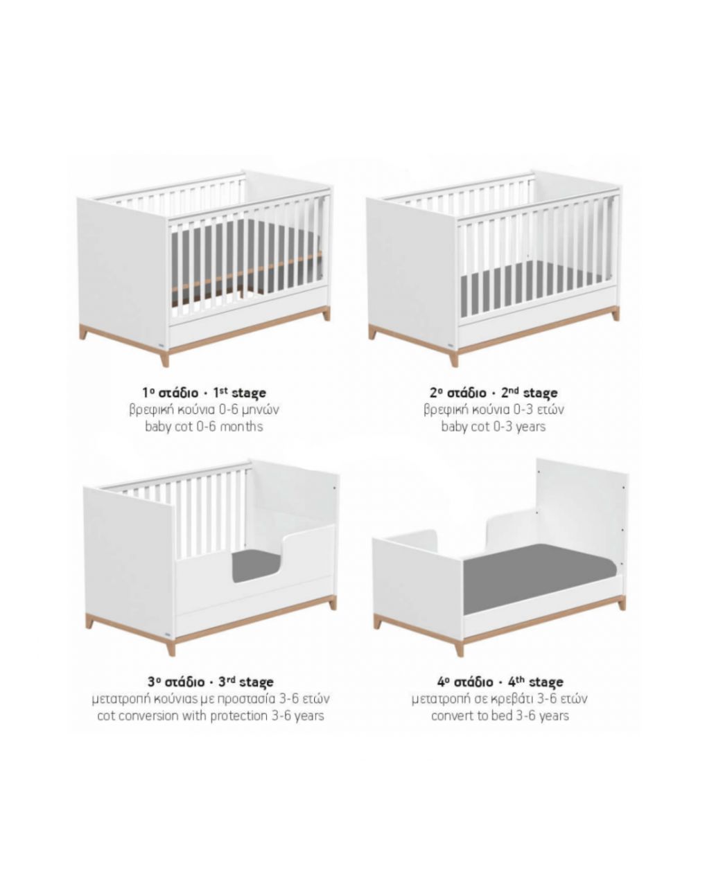 Casababy βρεφικό κρεβάτι μετατρεπόμενο σε προεφηβικό 70x140cm zoom 590231 - CASABABY