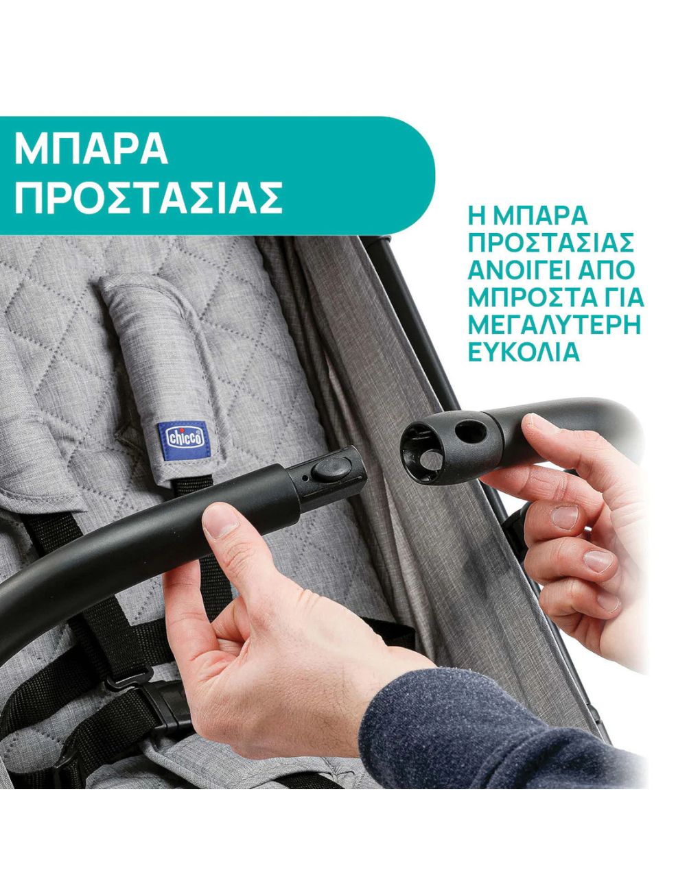 Chicco καρότσι περιπάτου trolleyme light grey o06-79865-28 - Chicco