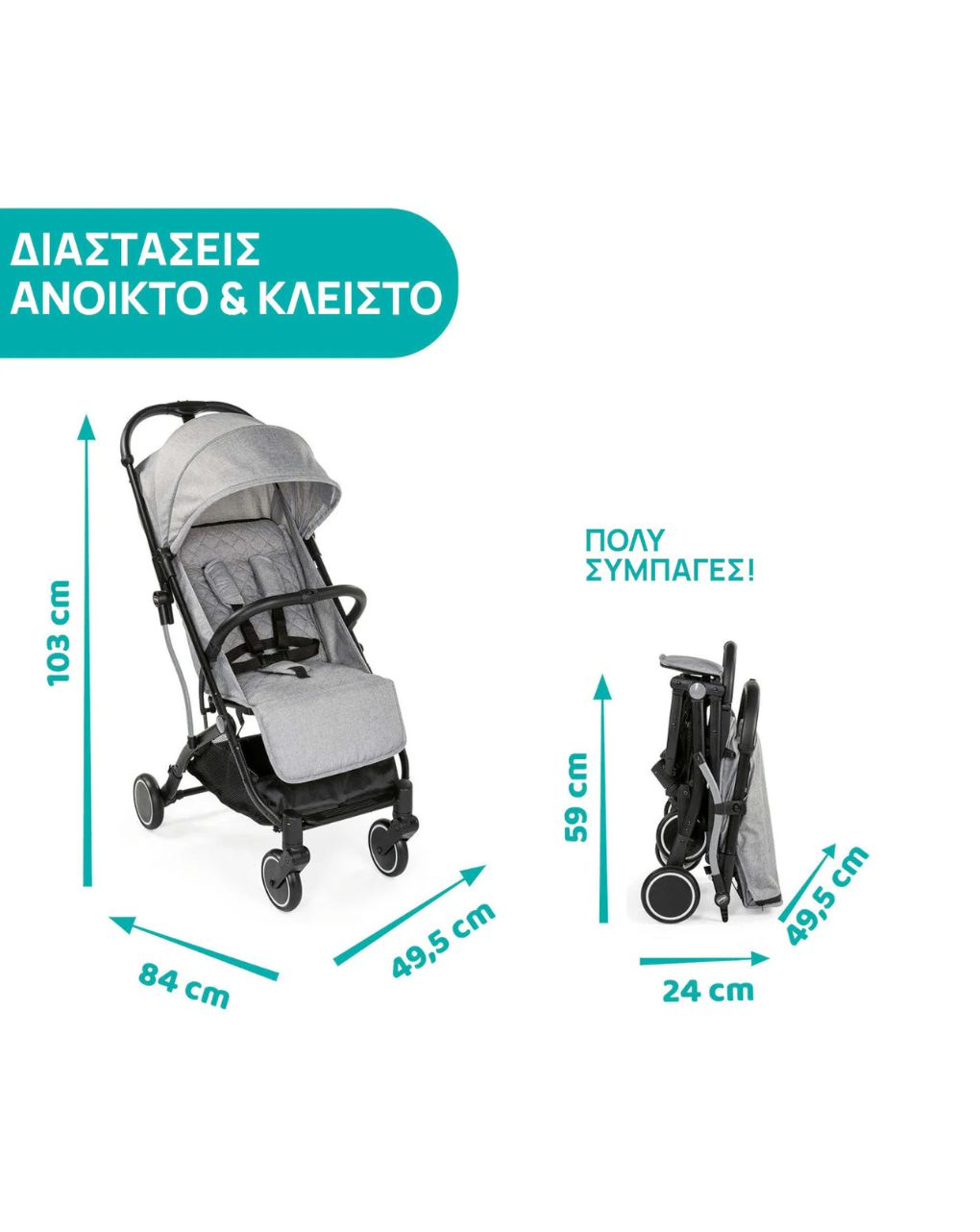 Chicco καρότσι περιπάτου trolleyme light grey o06-79865-28 - Chicco