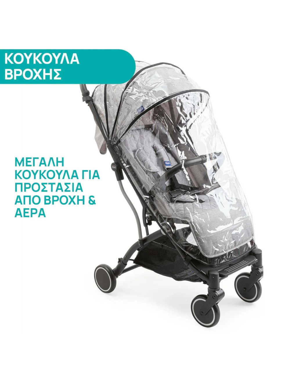 Chicco καρότσι περιπάτου trolleyme light grey o06-79865-28 - Chicco