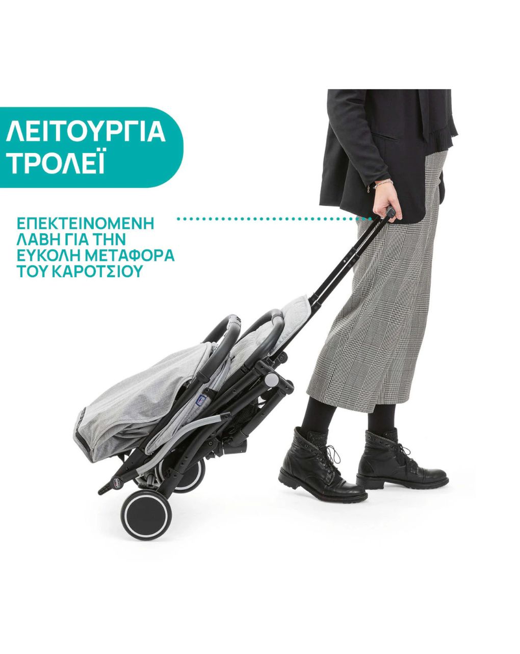 Chicco καρότσι περιπάτου trolleyme light grey o06-79865-28 - Chicco