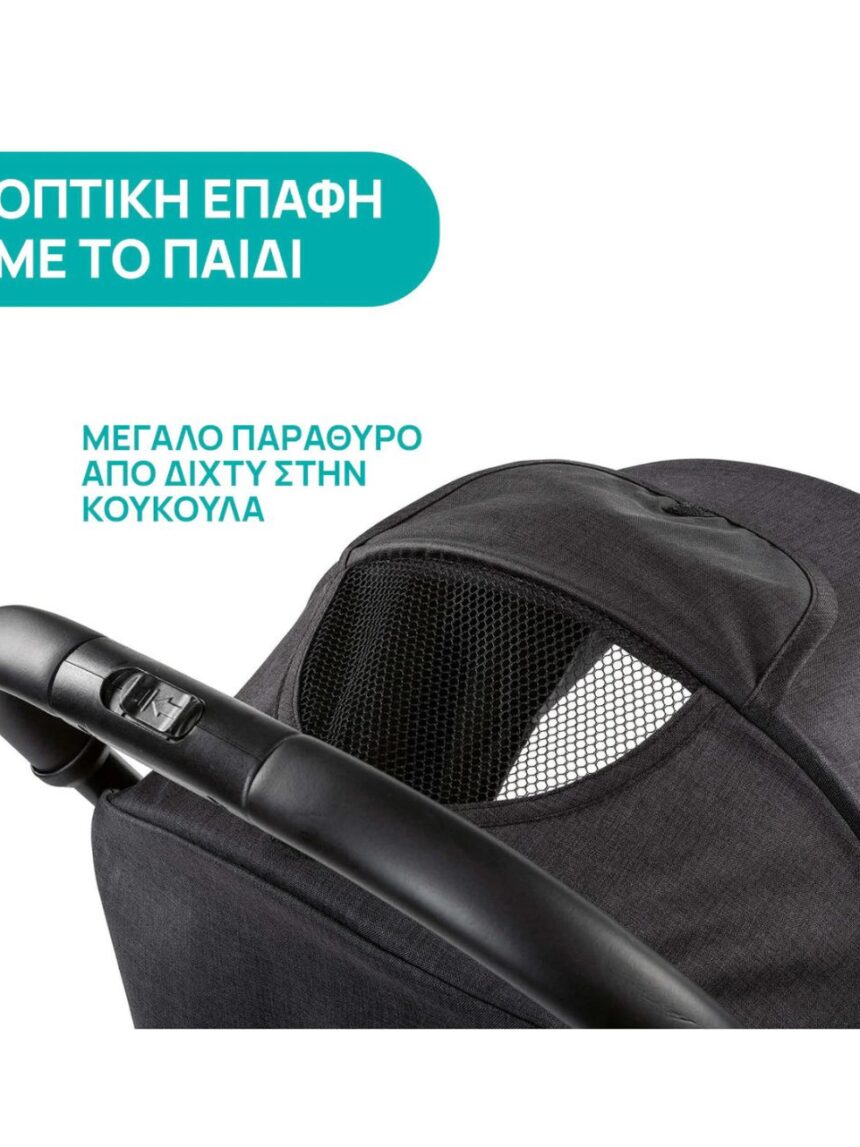 Chicco καρότσι περιπάτου trolleyme stone o06-79865-85 - Chicco