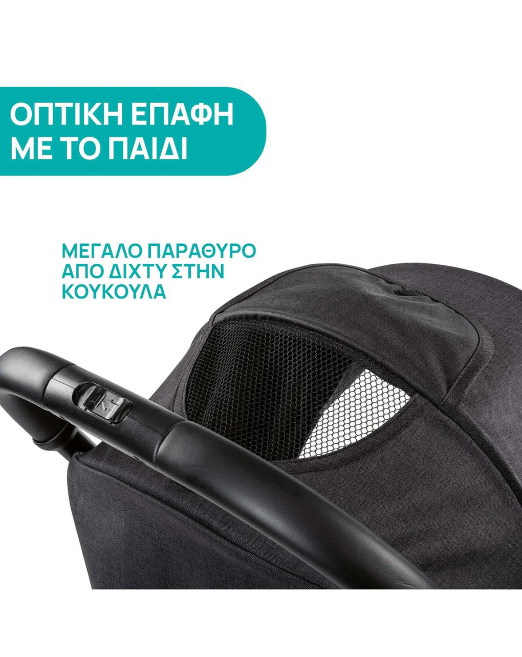 Chicco καρότσι περιπάτου trolleyme stone o06-79865-85 - Chicco