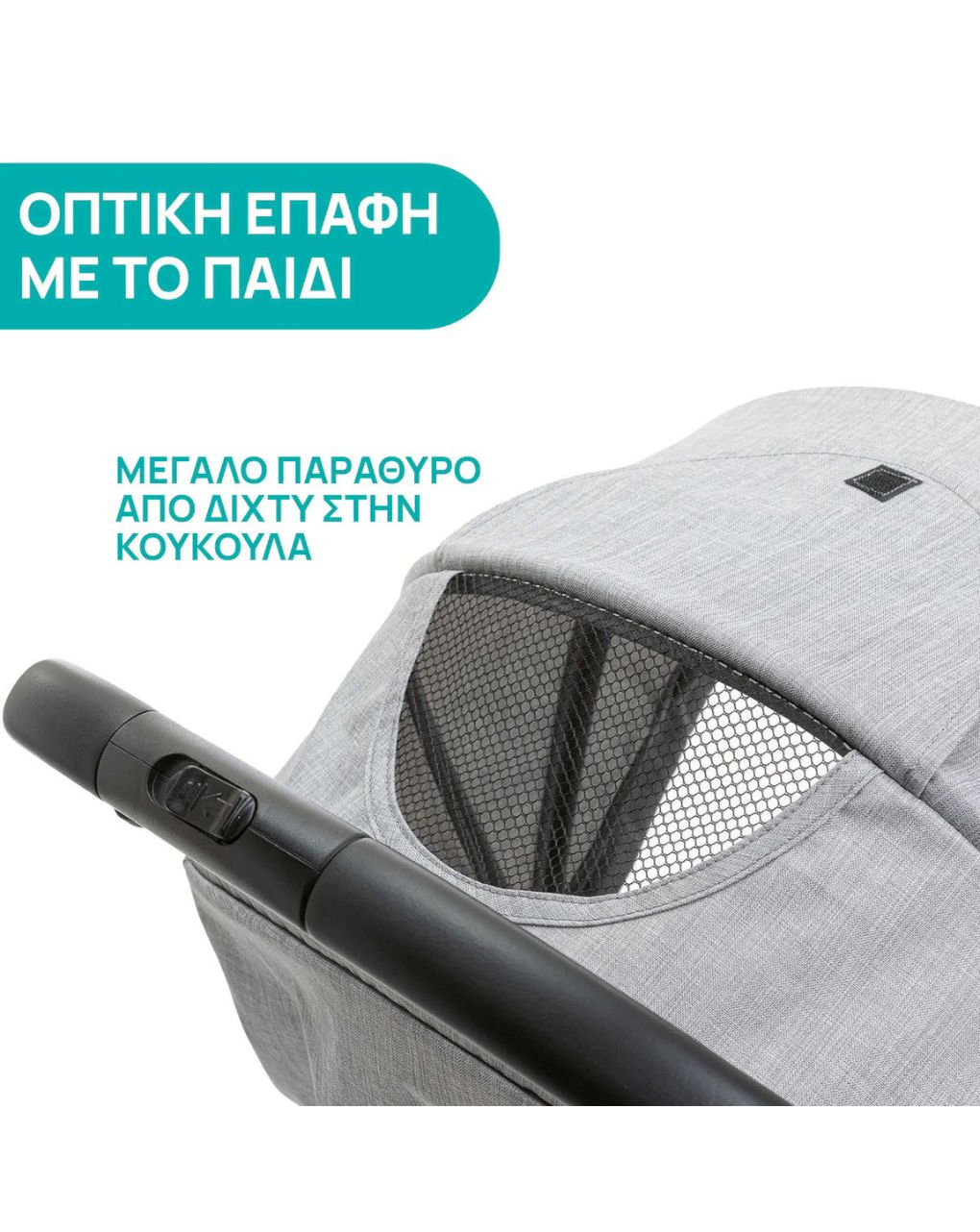 Chicco καρότσι περιπάτου trolleyme light grey o06-79865-28 - Chicco