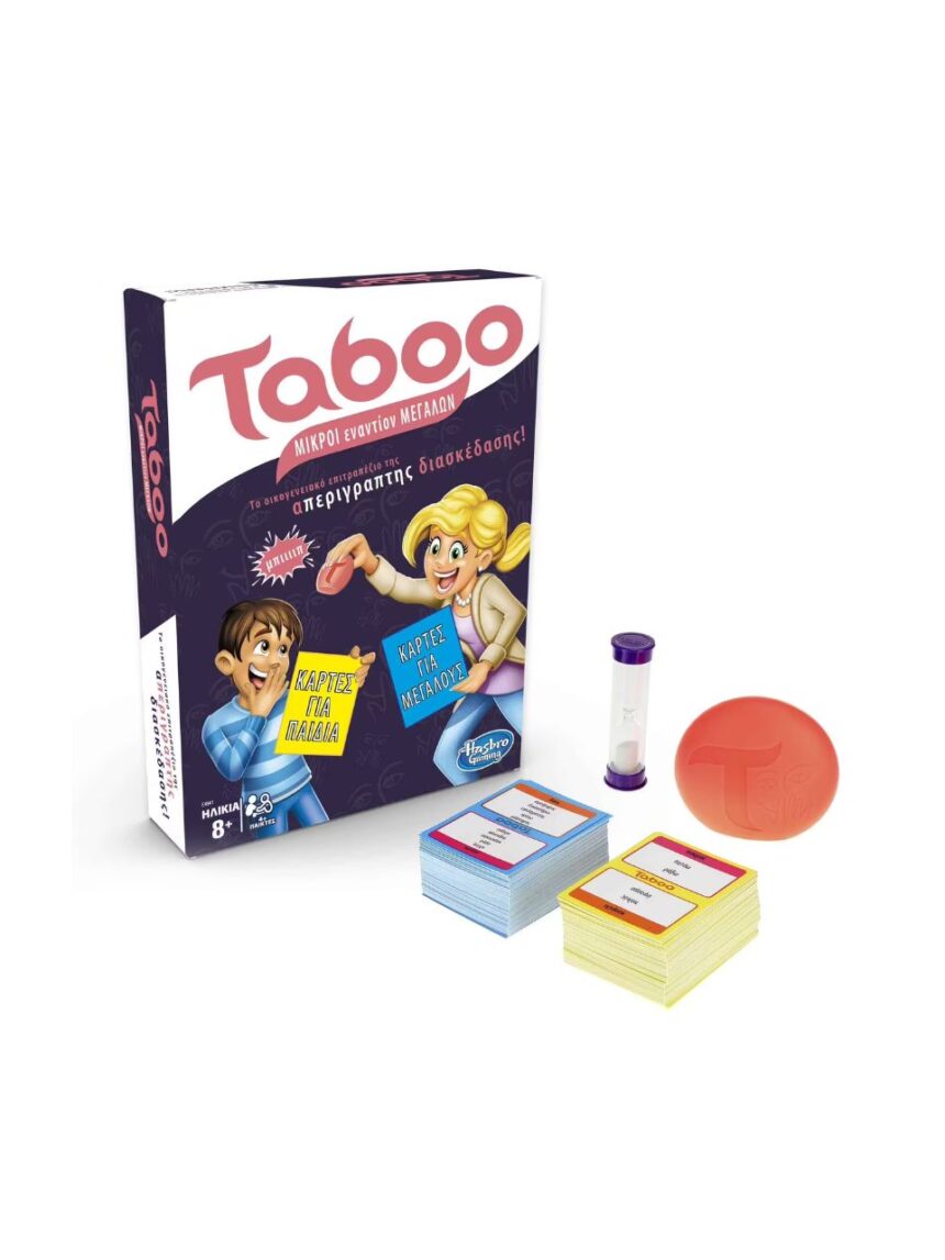 επιτραπέζιο taboo kids vs parents παιδιά εναντίον μεγάλων e4941110 - Hasbro