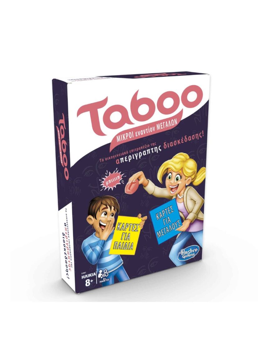 επιτραπέζιο taboo kids vs parents παιδιά εναντίον μεγάλων e4941110 - Hasbro