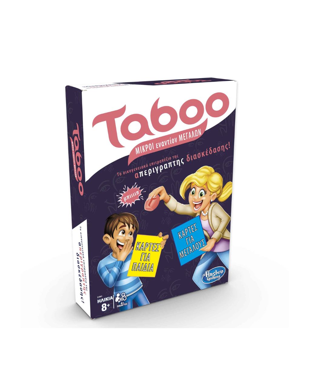 επιτραπέζιο taboo kids vs parents παιδιά εναντίον μεγάλων e4941110 - Hasbro