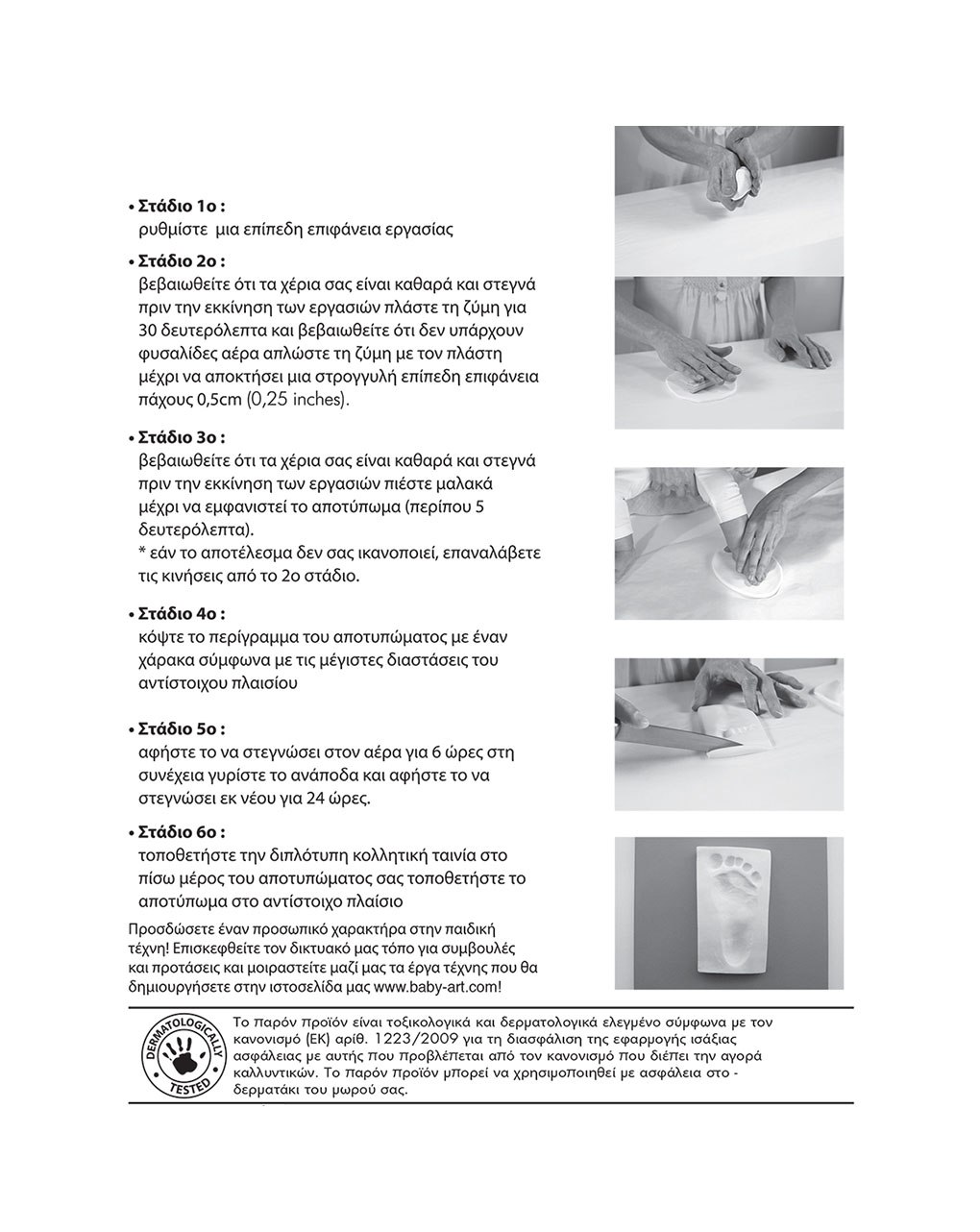 Baby art my baby touch double stormy - Baby Art