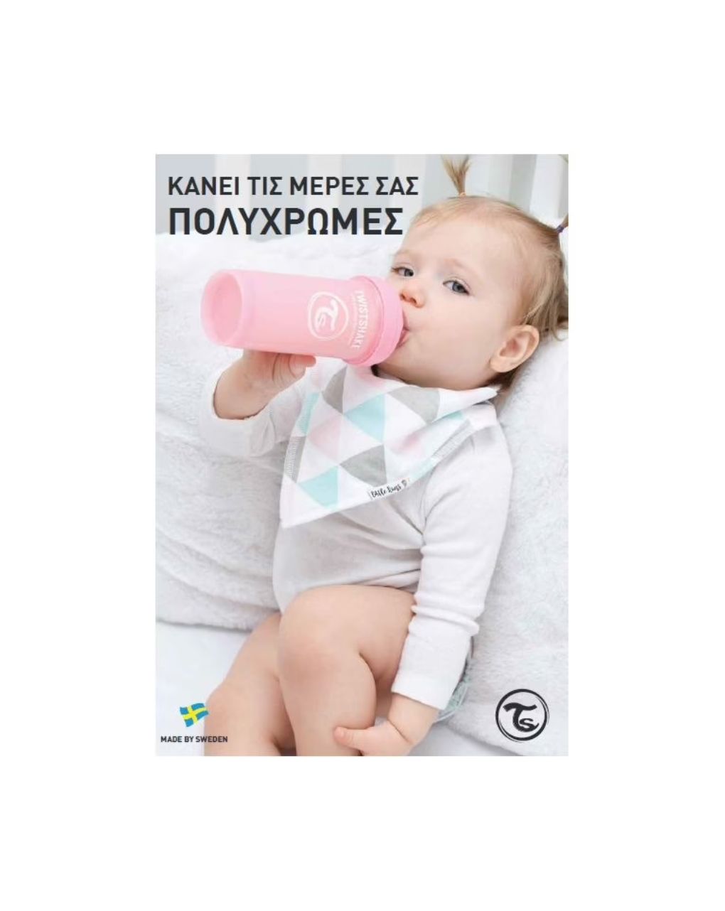 Twistshake μπιμπερό κατά των κολικών 330ml white - Twistshake