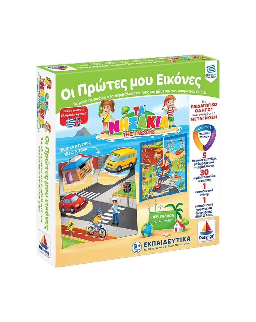 Desyllas games τα νησάκια της γνώσης: οι πρώτες μου εικόνες 100719