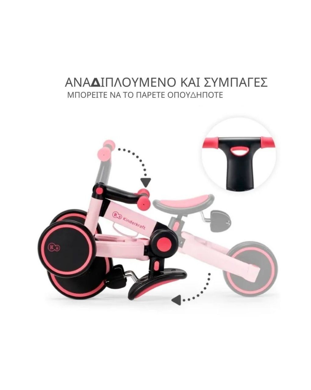 Kinderkraft πτυσόμενο τρίκυκλο ποδήλατο 4trike candy pink kr4tri00pnk0000 - Kinderkraft