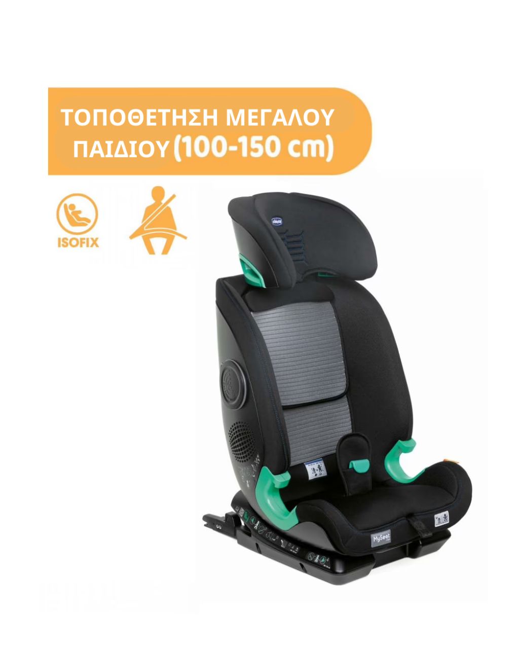 Chicco κάθισμα αυτοκινήτου myseat i-size (76-150 cm) black air - Chicco