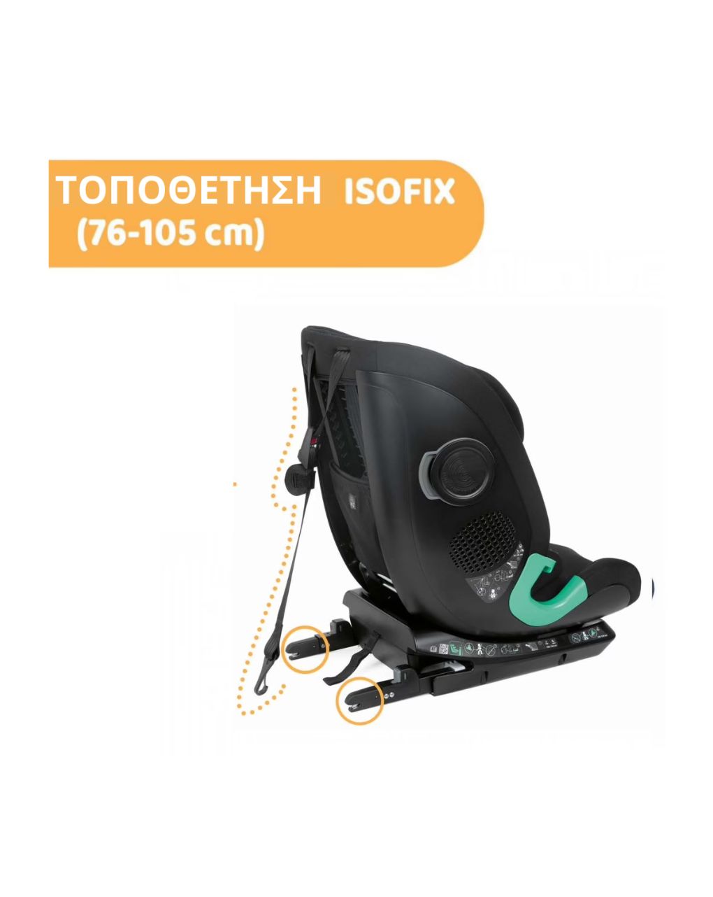 Chicco κάθισμα αυτοκινήτου myseat i-size (76-150 cm) black air - Chicco