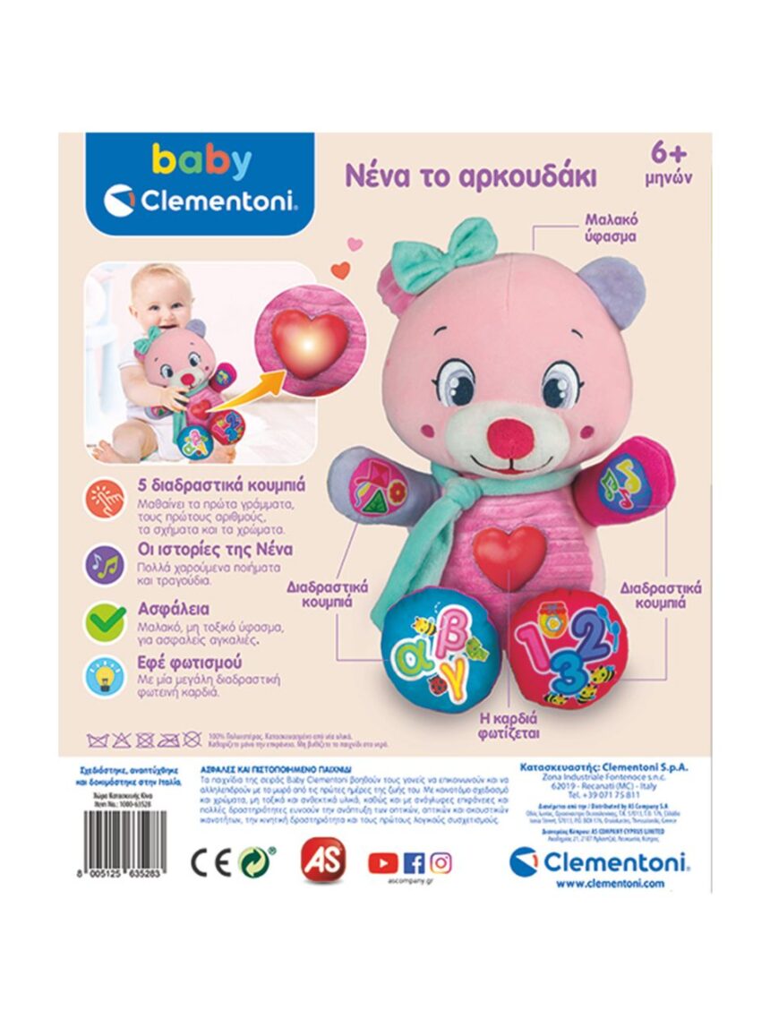 As company baby clementoni βρεφικό παιχνίδι νένα το αρκουδάκι (μιλάει ελληνικά) 1000-63528 - BABY CLEMENTONI