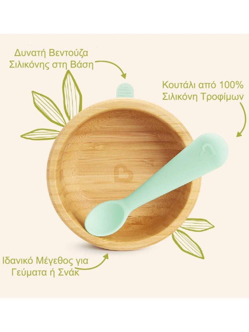 Munchkin bambou σετ φαγητού με μπολ & κουτάλι 6m+ 90037 - Munchkin