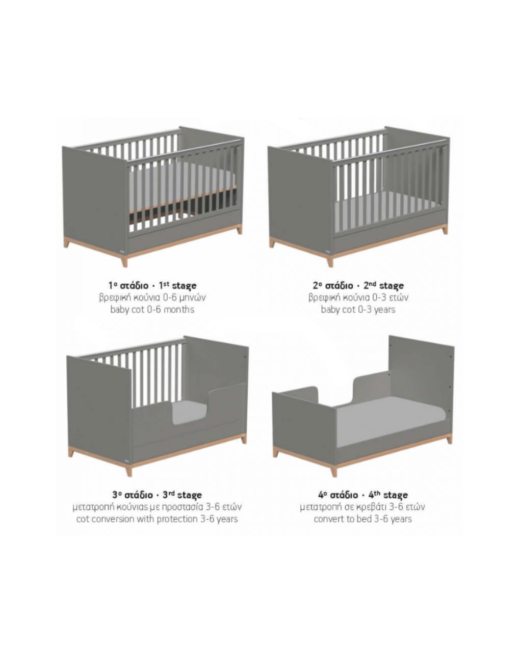 Casababy βρεφικό κρεβάτι μετατρεπόμενο σε προεφηβικό zoom dark 590279 - CASABABY