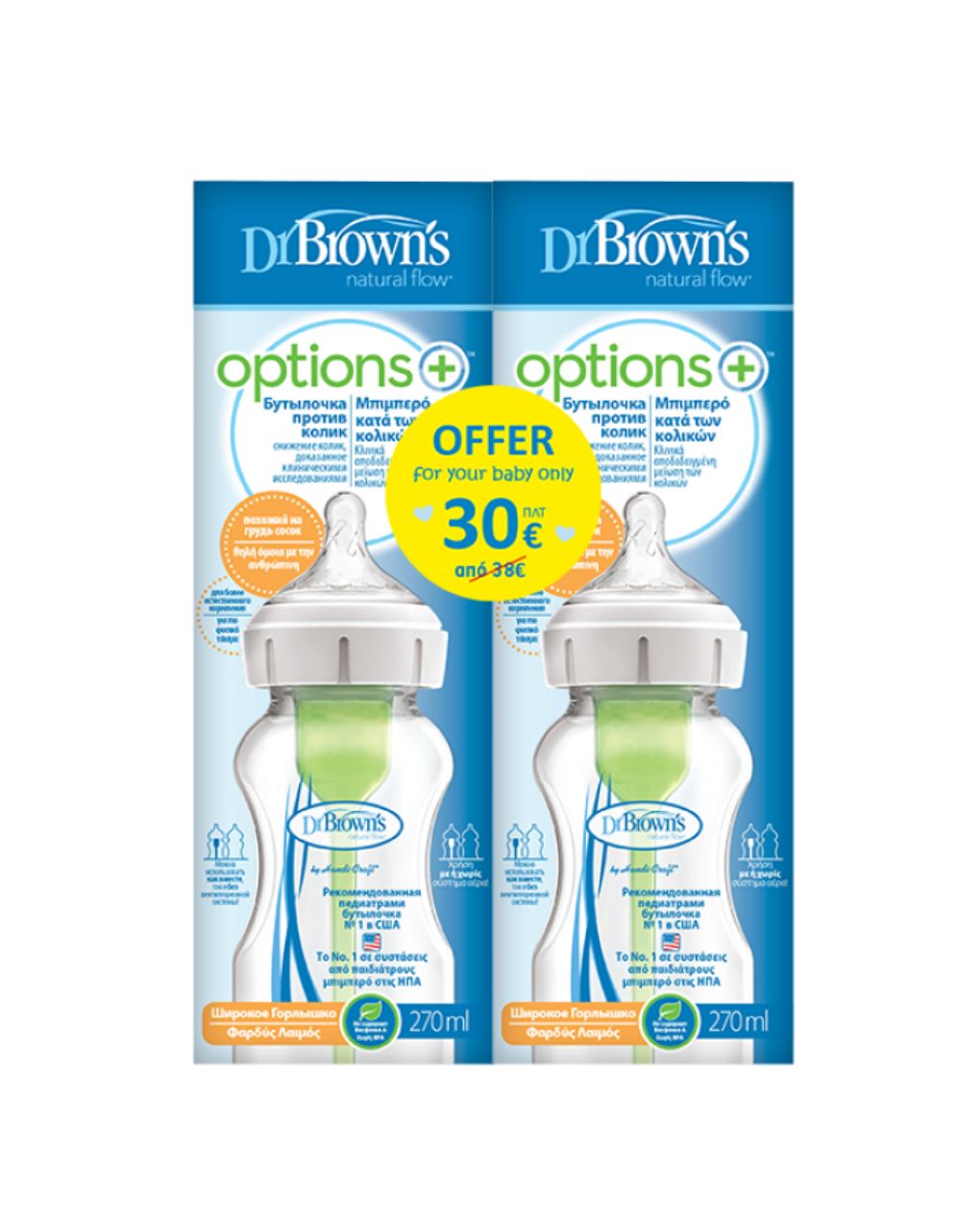 Dr brown’s options+ σετ 4 πλαστικά μπιμπερό με φαρδύ λαιμό (2x270ml+2x330ml) - Dr Browns