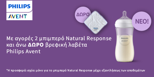 natural response-new launch