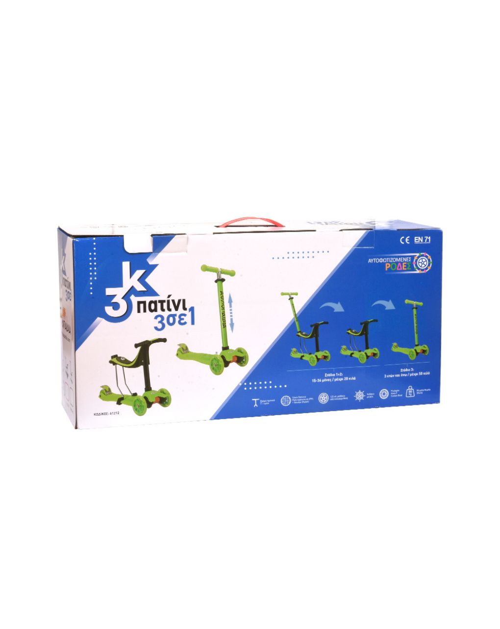 αθλοπαιδία πατίνι 3τροχο 3 σε 1 μπλε 002.61212/blu - ATHLOPAIDIA