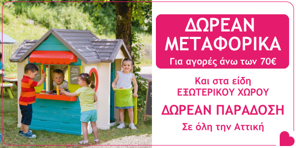 Outdoor Μεταφορικά