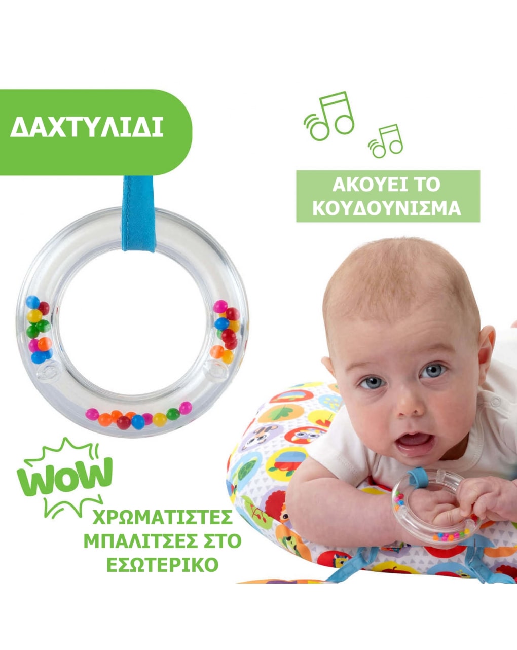 Chicco boppy μαξιλάρι για παιχνίδι y01-11351-00 - Chicco