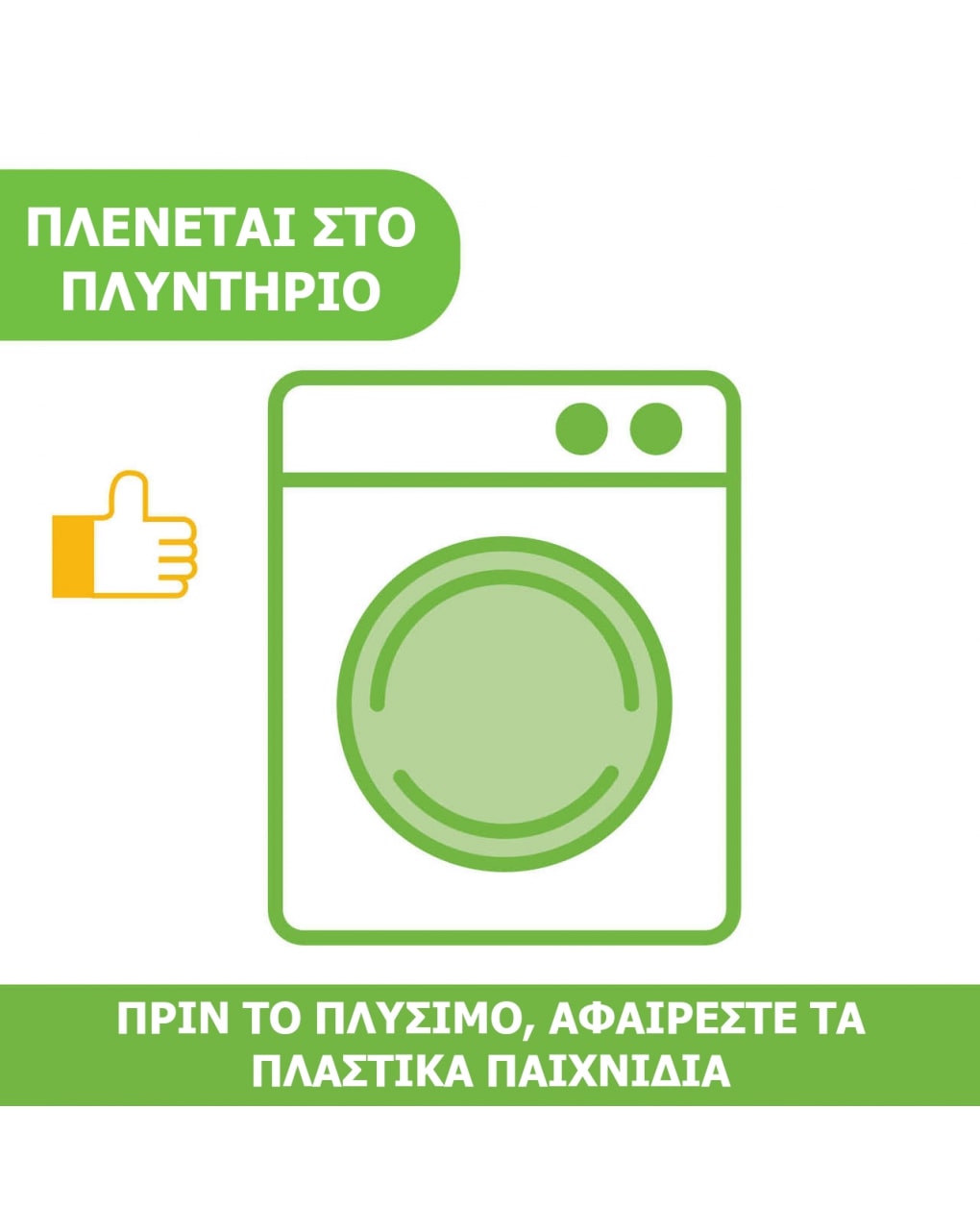 Chicco boppy μαξιλάρι για παιχνίδι y01-11351-00 - Chicco