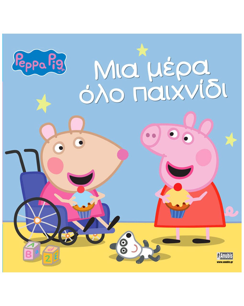Peppa pig: μια μέρα όλο παιχνίδι 77001083 - Peppa Pig