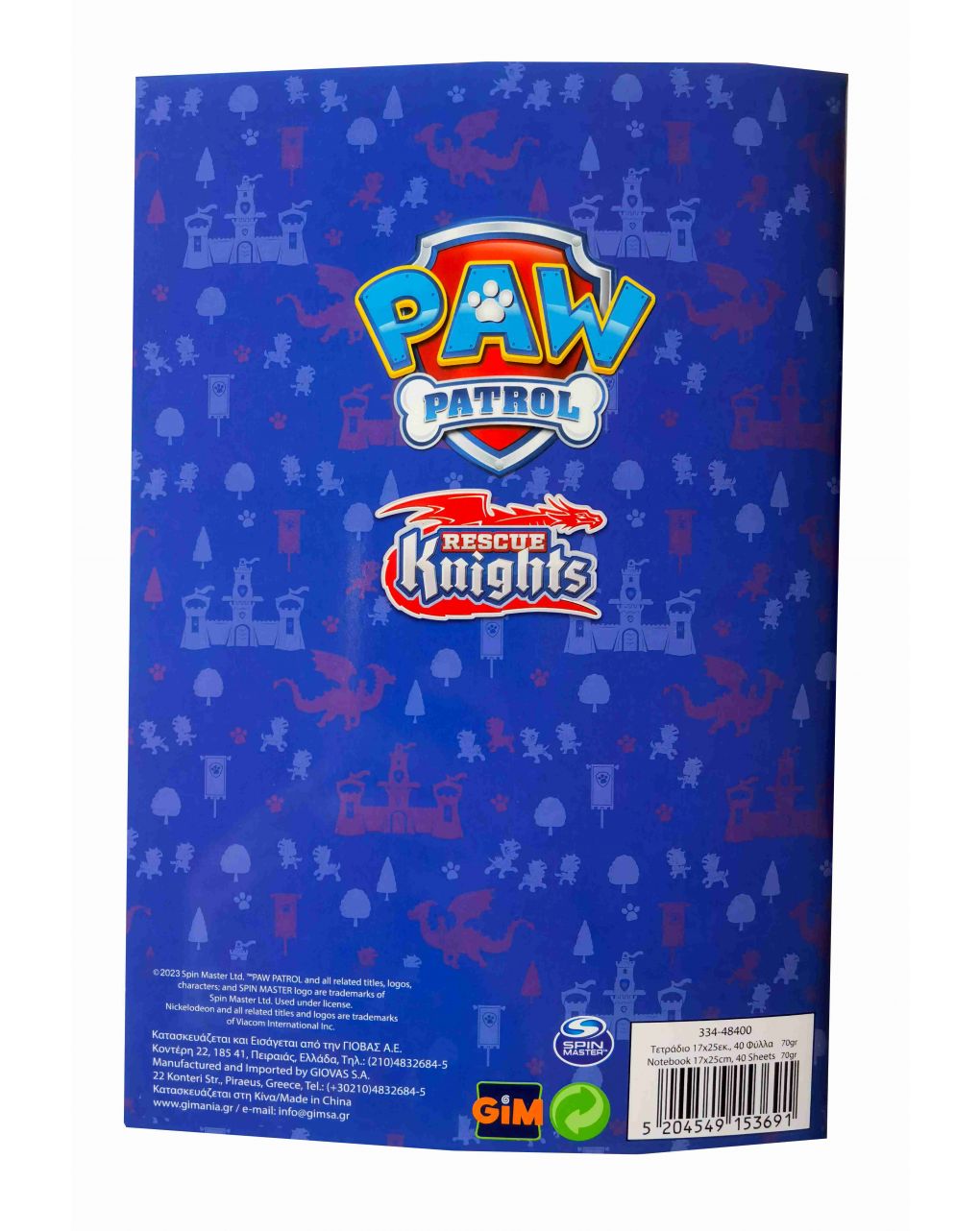 Gim τετράδιο 17x25cm paw patrol 334-48400 - Gim