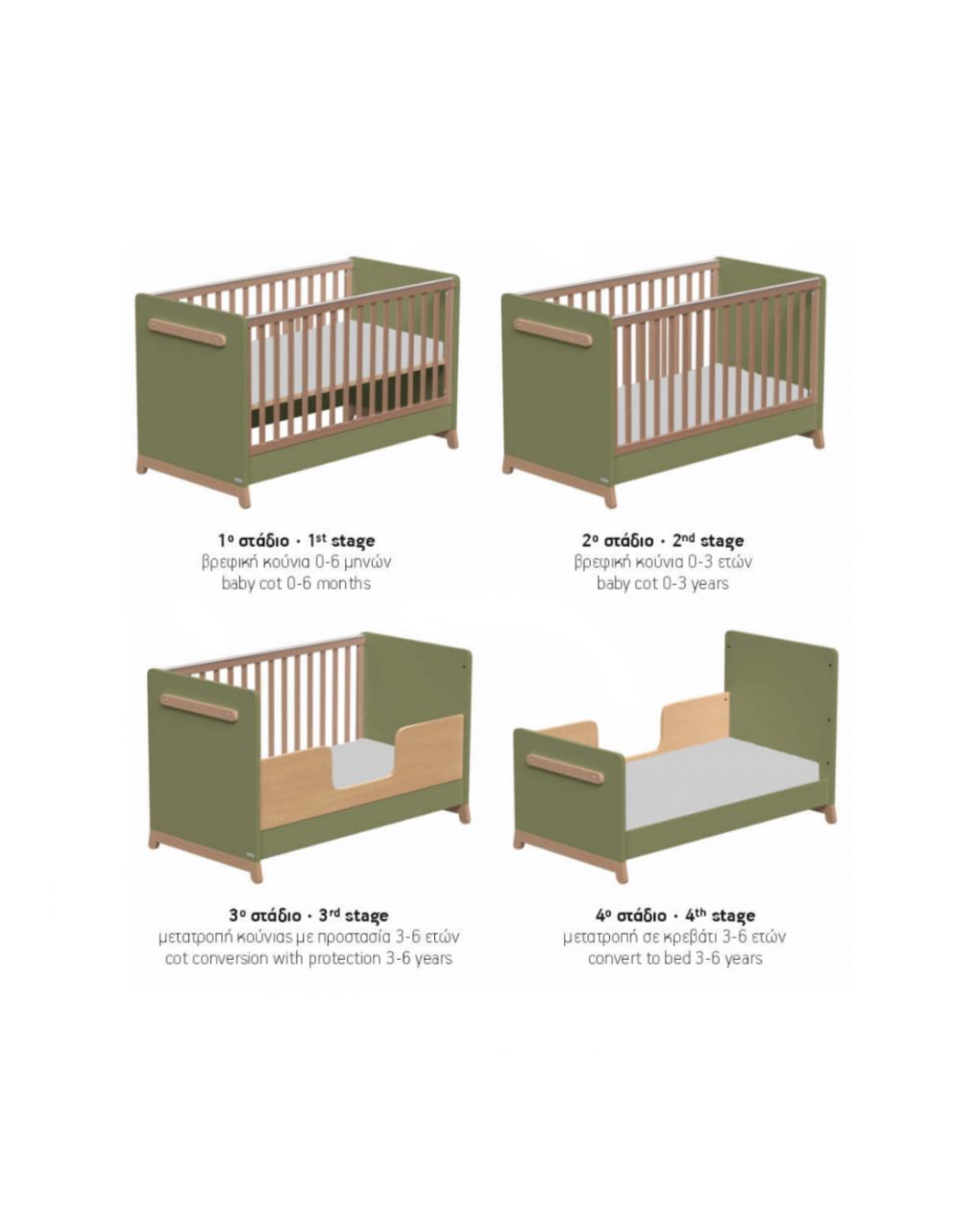 Casababy βρεφικό κρεβάτι μετατρεπόμενο σε προεφηβικό palmer olive 590306 - CASABABY