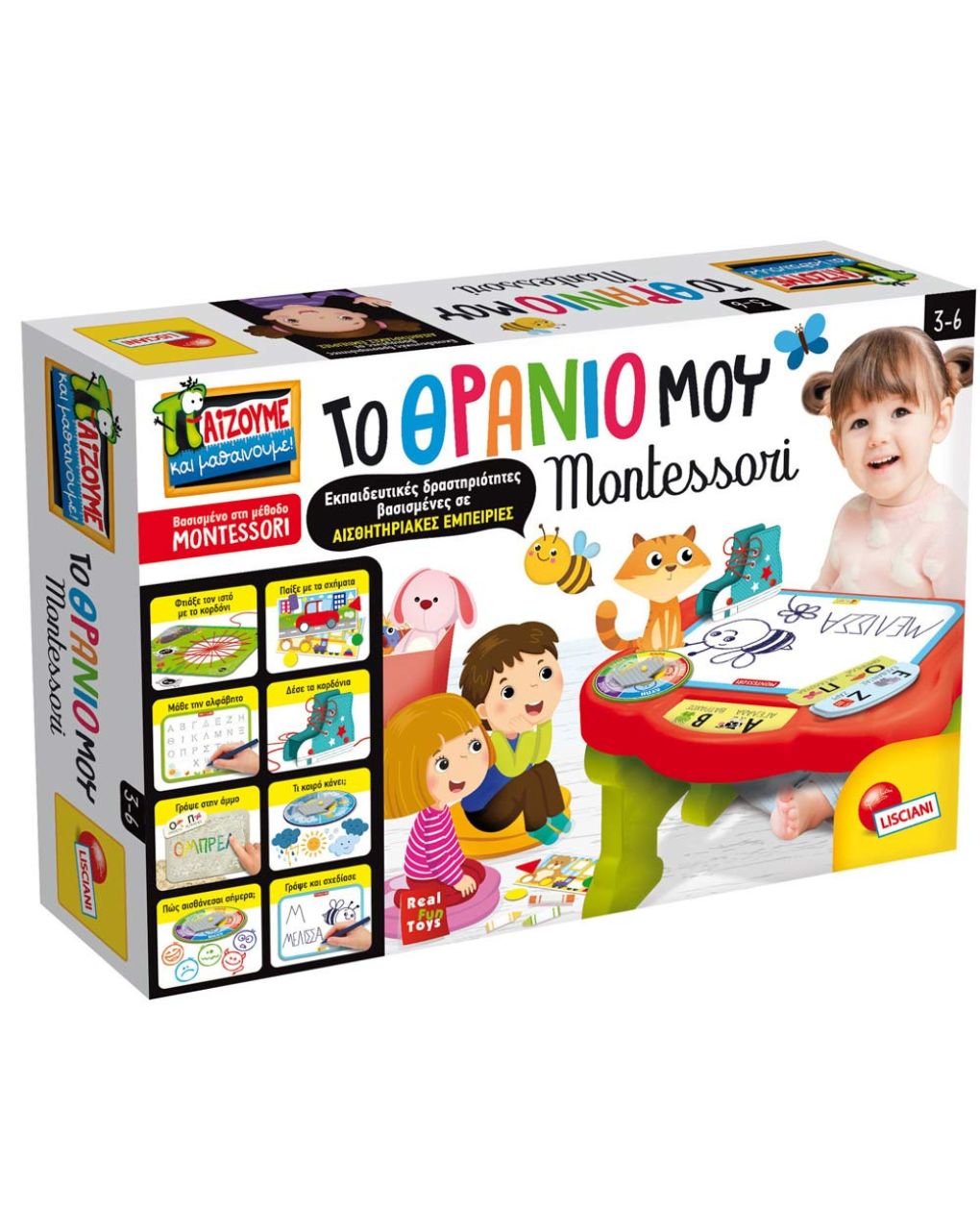 Montessori το πρώτο μου θρανίο μοντεσσόρι 11.76734