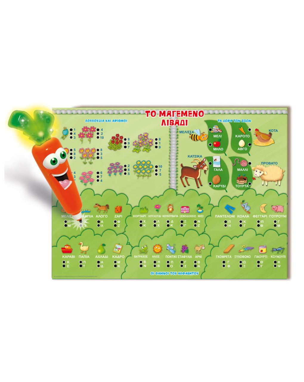 Carotina νηπιαγωγείο 50 προσχολικά παιχνίδια 10.76710 - Carotina Baby, LICIANI