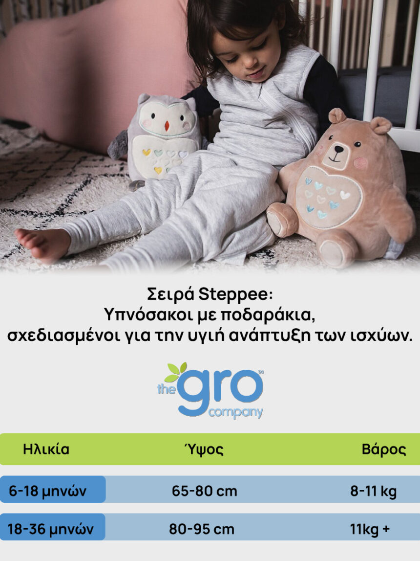 Gro υπνόσακος χειμερινός steppee 2.5 tog blue marl 6-18 μηνών - The Gro Company