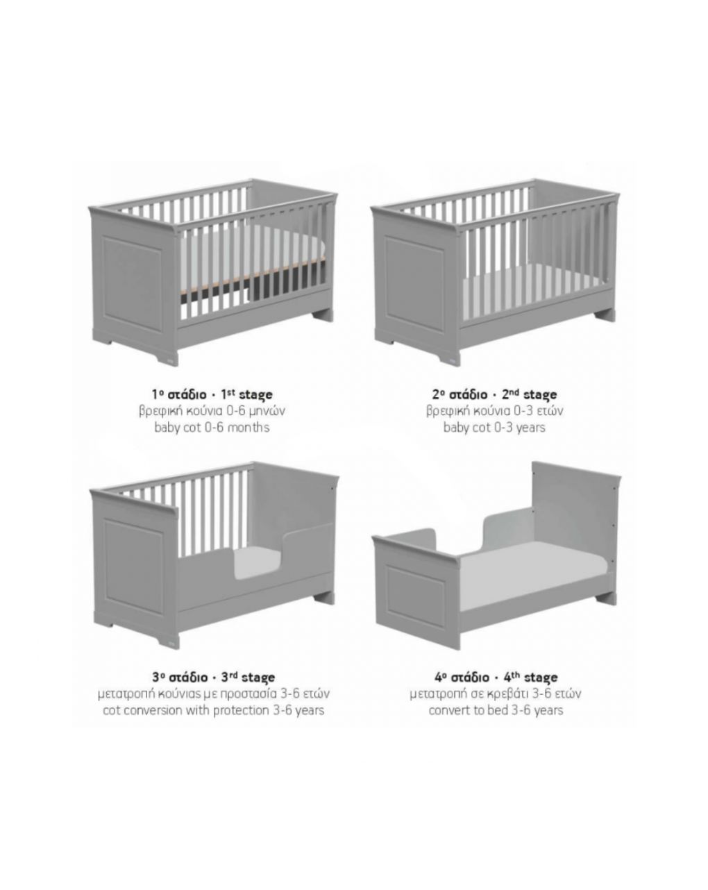 Casababy york grey βρεφικό κρεβάτι μετατρεπόμενο σε προεφηβικό 590322 - CASABABY
