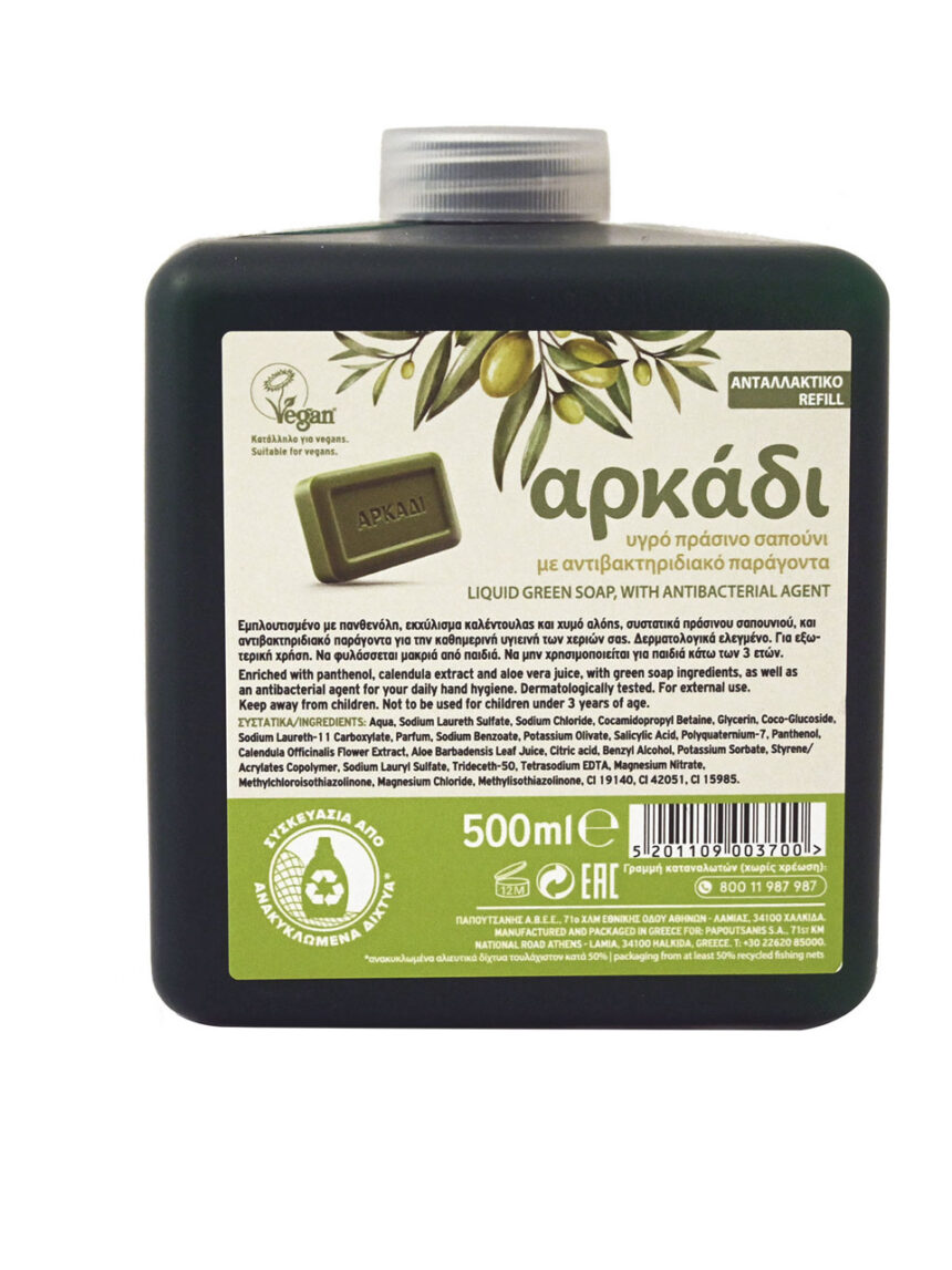 αρκάδι ανταλλακτικό υγρό πράσινο σαπούνι χεριών 500ml - ARKADI