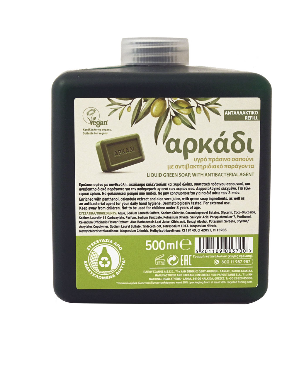 αρκάδι ανταλλακτικό υγρό πράσινο σαπούνι χεριών 500ml - ARKADI
