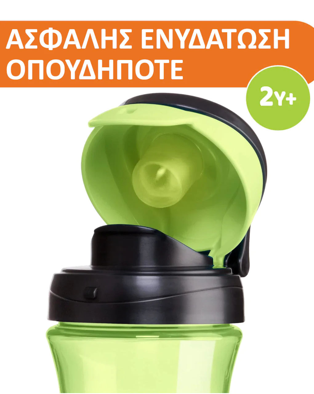 Chicco κύπελλο kids 2y+  πράσινο - Chicco